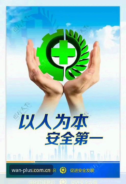博万全站使用安全吗？技术评测 vs 用户反馈：哪个更可靠？